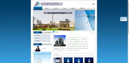 Screenshot of Wuhan Jiehong International Trade Co., Ltd.