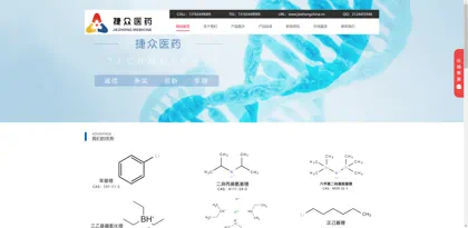 Screenshot of Lianyungang Jiezhong Pharmaceutical Technology Co., Ltd.