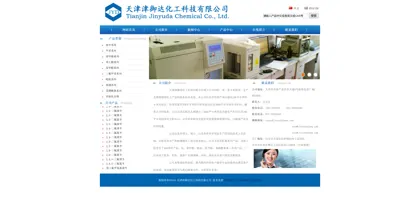 Screenshot of Tianjin Jinyuda Chemical Technology Co., Ltd.