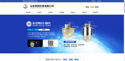 Screenshot of Jining Tongchuang Instrument Co., Ltd.