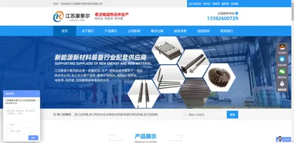 Screenshot of Jiangsu Kangtai High Heat Products Co., Ltd.