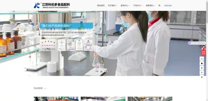 Screenshot of Jiangsu Kelunduo Food Ingredients Co., Ltd.