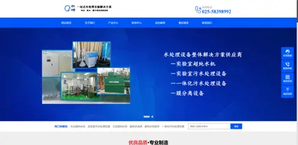 Screenshot of Jiangsu Quankun Environmental Protection Technology Co., Ltd.