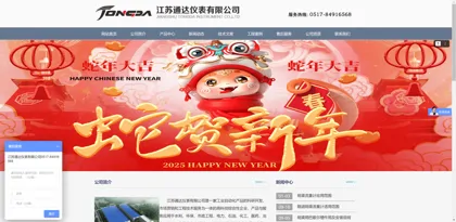 Screenshot of Jiangsu Tongda Instrument Co., Ltd.