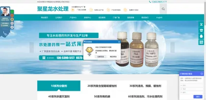 Screenshot of Xinxiang City Juxinglong Water Treatment Co., Ltd