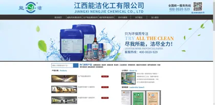 Screenshot of Jiangxi Nengjie Chemical Co., Ltd.