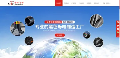 Screenshot of Dongguan city Jinzhen Plastic Co., Ltd