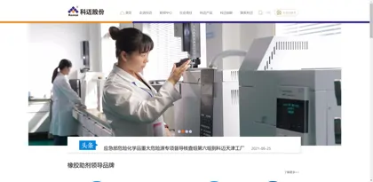 Screenshot of Kemai Chemical Co., Ltd.