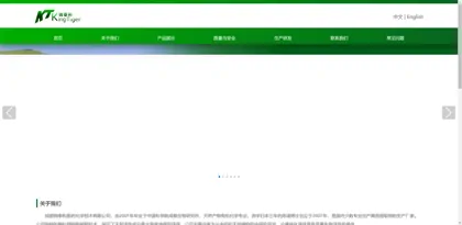 Screenshot of Chengdu Jintaihe Pharmaceutical Chemical Technology Co., Ltd.