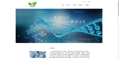 Screenshot of Shanghai Kekai Biotechnology Co., Ltd.