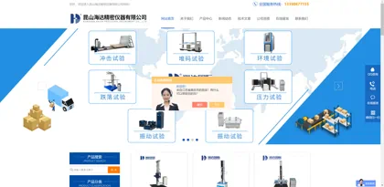Screenshot of Kunshan Haida Precision Instrument Co., Ltd.