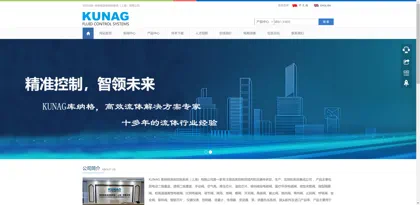 Screenshot of Kunag Fluid Control Systems (Shanghai) Co., Ltd.