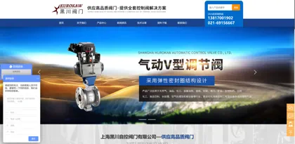 Screenshot of Shanghai Heichuan Automatic Control Valve Co., Ltd.