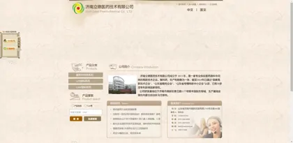 Screenshot of Jinan Lide Pharmaceutical Technology Co., Ltd.