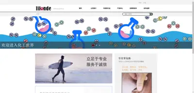 Screenshot of Shanghai Lifande International Trade Co., Ltd