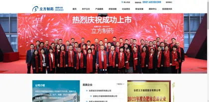 Screenshot of Hefei Lifang Pharmaceutical Co., Ltd.