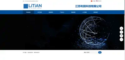 Screenshot of Jiangsu Litian Technology Co., Ltd