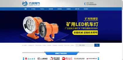 Screenshot of Zhejiang Liuban Electric Co., Ltd.