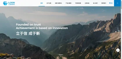 Screenshot of Suzhou Lixin Pharmaceutical Co., Ltd.