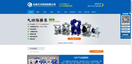 Screenshot of Yongjia Longyang Pump Valve Co., Ltd.