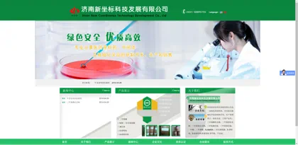 Screenshot of Jinan New Coordinate Technology Development Co., Ltd.