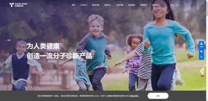 Screenshot of Xi'an Tianlong Technology Co., Ltd.