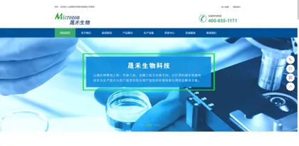 Screenshot of Shanxi Shenghe Biotechnology Co., Ltd.