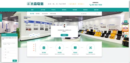 Screenshot of Wuhan City Musen Electric Co., Ltd