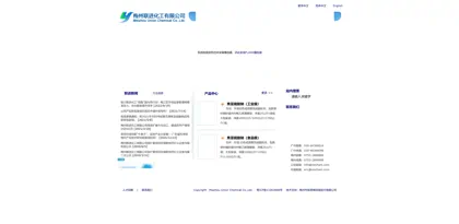 Screenshot of Meizhou Lianjin Chemical Co., Ltd.