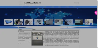 Screenshot of Nanxing (Dalian) International Trading Co., Ltd.