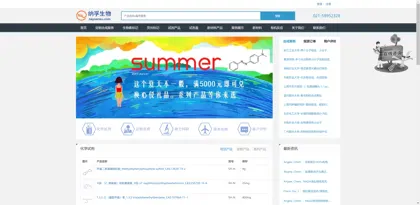 Screenshot of Shanghai Nafu Biotechnology Co., Ltd.