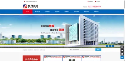 Screenshot of Anhui Xinhe Explosion-proof Electric Co., Ltd.