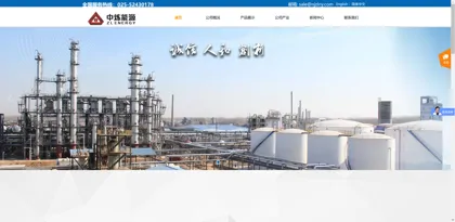Screenshot of Nanjing Zhonglian Energy Co., Ltd.