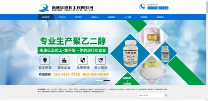 Screenshot of Nantong Yixun Chemical Co., Ltd.