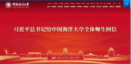 Screenshot of Ocean University of China