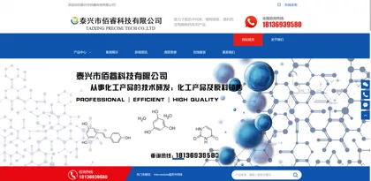 Screenshot of Taixing City Bairui Technology Co., Ltd.