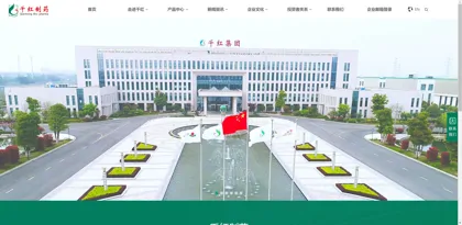 Screenshot of Changzhou Qianhong Biochemical Pharmaceutical Co., Ltd.