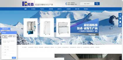 Screenshot of Zhejiang Qichun Electric Technology Co., Ltd.