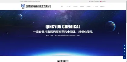 Screenshot of Anhui Province Qingyun Pharmaceutical Company Limited