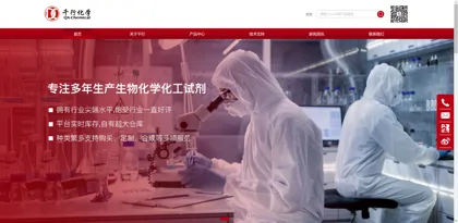 Screenshot of Yangzhou Qianxing Chemical Technology Co., Ltd.