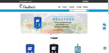 Screenshot of Qingdao Ruidi Instrument Co., Ltd.
