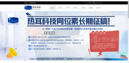 Screenshot of Thermal Technology (Shanghai) Co., Ltd.