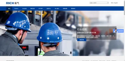 Screenshot of Shanghai rich gas Technology Co. Ltd.