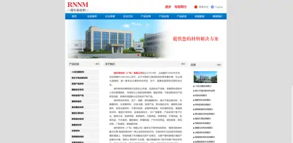 Screenshot of Ruinian New Materials (Guangdong) Co., Ltd.