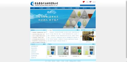 Screenshot of Qingdao Luchang Mining Additives Co., Ltd.