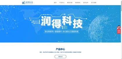 Screenshot of Runde Technology (Shenzhen) Co., Ltd.