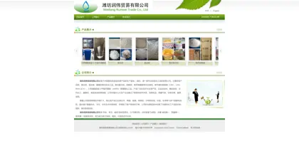 Screenshot of Weifang Runwei Trading Co., Ltd.