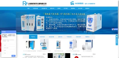Screenshot of Shanghai Ruixi Scientific Instruments Co., Ltd.