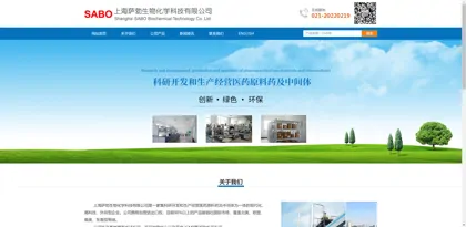 Screenshot of Shanghai Sabo Biochemical Technology Co., Ltd.