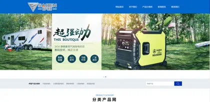 Screenshot of Sarden Industrial (Shanghai) Co., Ltd.